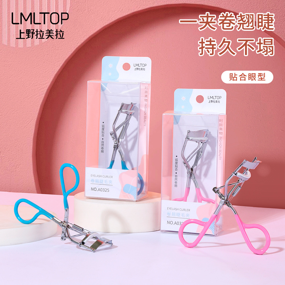 LMLTOP 不锈钢睫毛夹 单个装整体式贴合眼形卷翘器美妆工具A0325