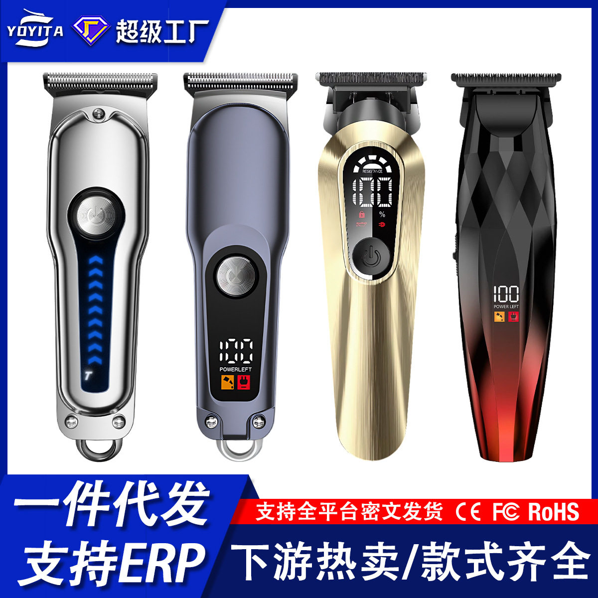 一件代发新款便携式电推剪油头专用数显电动理发器小型理发剪推子