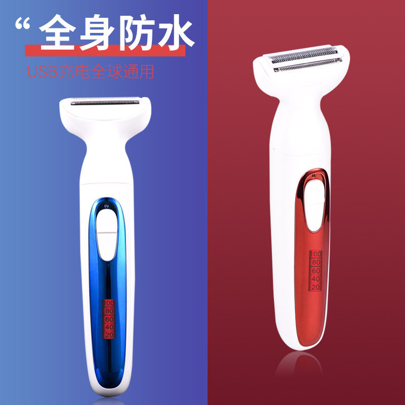 跨境新款电动脱毛仪充电式水洗剃毛器男女用腋毛腿毛私处剃毛器