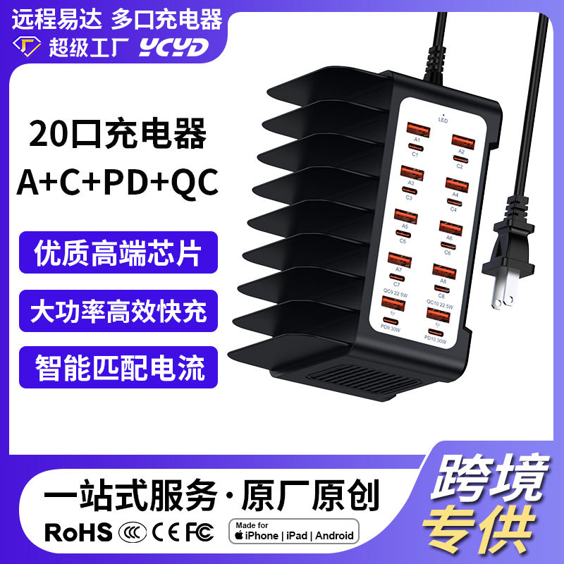 20口usb+PD+QC多口充电器120W支架插座大功率手机5v2a充电站