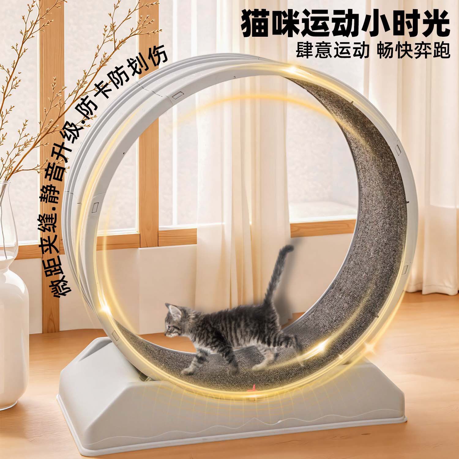 猫咪跑步机宠物健身运动猫爬架磨爪解闷多功能猫咪消耗体力玩具