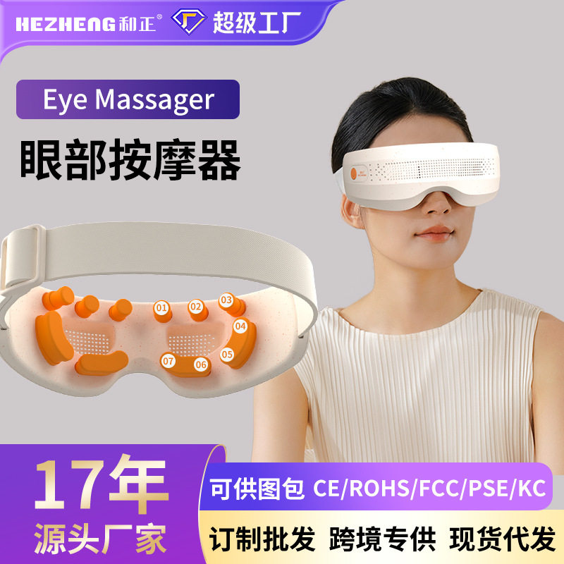 跨境可视眼部按摩仪器震动热敷按摩电动充电款眼部按摩器活动礼品