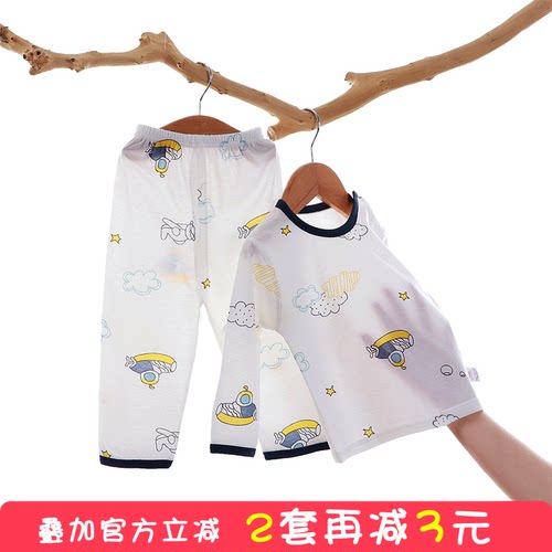 儿童内衣套装纯棉薄款空调服夏季