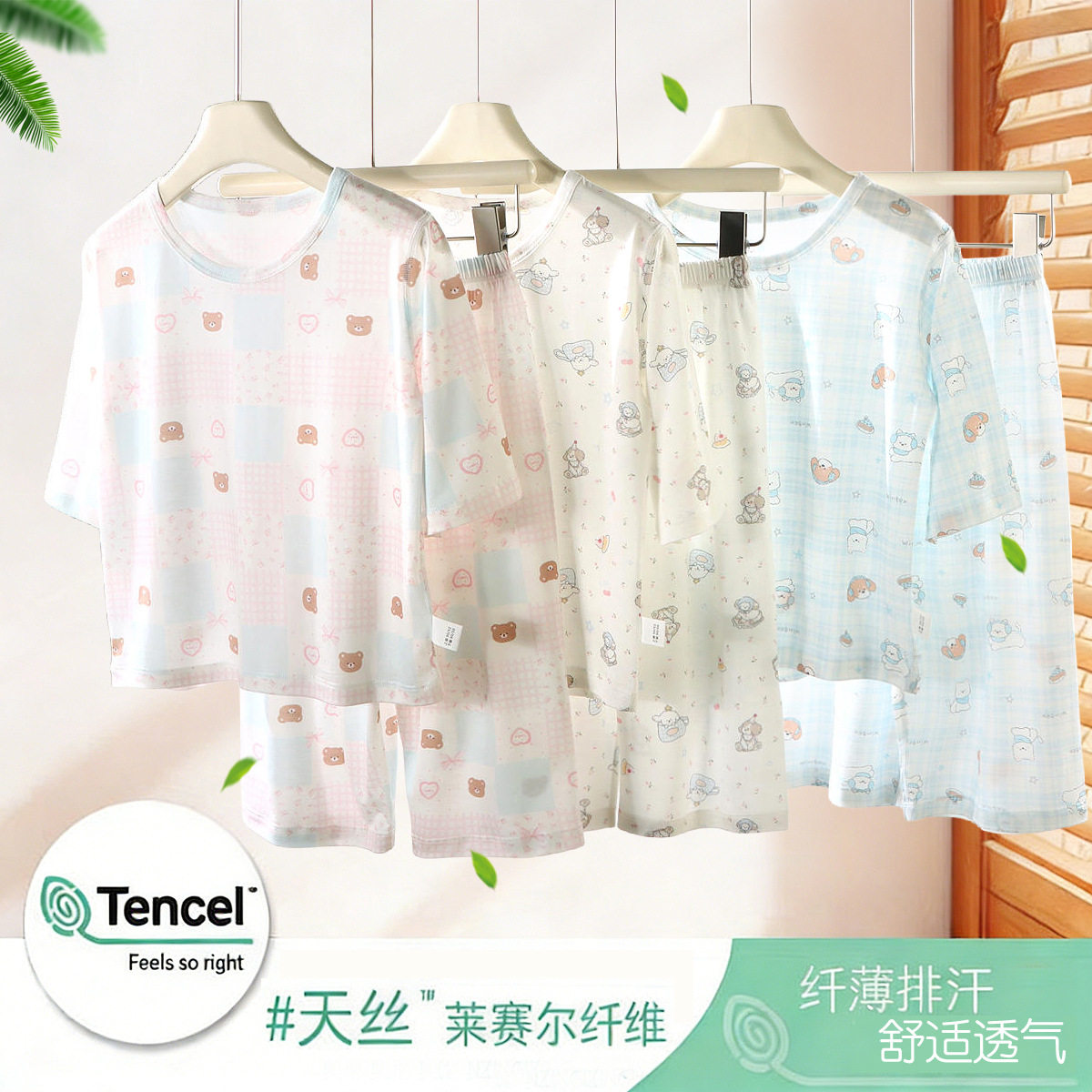 儿童睡衣七分袖套装夏季中大童空调服莱赛尔男女宝宝家居服薄款图片