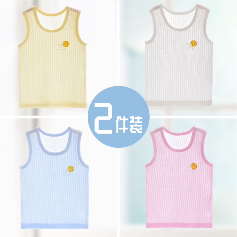 儿童纯棉背心2件男女童透气坎肩上衣夏季宝宝打底衫中小童无袖T恤