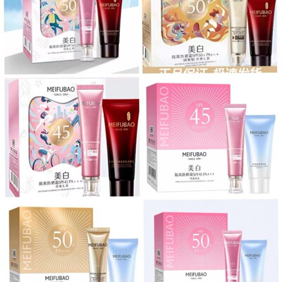 美肤宝50倍防晒霜面部清爽美白遮瑕隔离乳三合一提亮肤色45倍正品