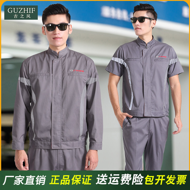 新款广汽传祺工作服夏季短袖套装