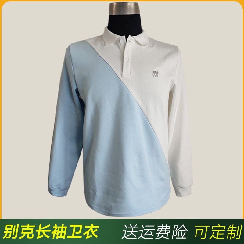 2023新款别克车标POLO衫男女长袖t恤衫汽车4s店工作服装定制印字