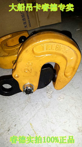 起重钳钢板吊钩大连造船厂