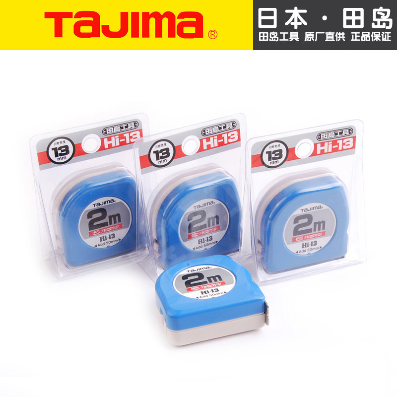 Tajima田岛工具迷你原装袖珍便携正品包邮可爱简钢卷尺子2米m