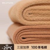 男女保暖裤 迷鹿缘 秋冬 空气层男高腰 加绒棉裤 三层加厚100 羊毛裤