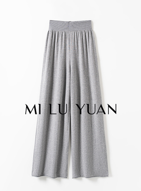MLY【阔腿裤】10%羊绒40%羊毛女款显瘦显高秋羊绒羊毛直筒阔腿裤