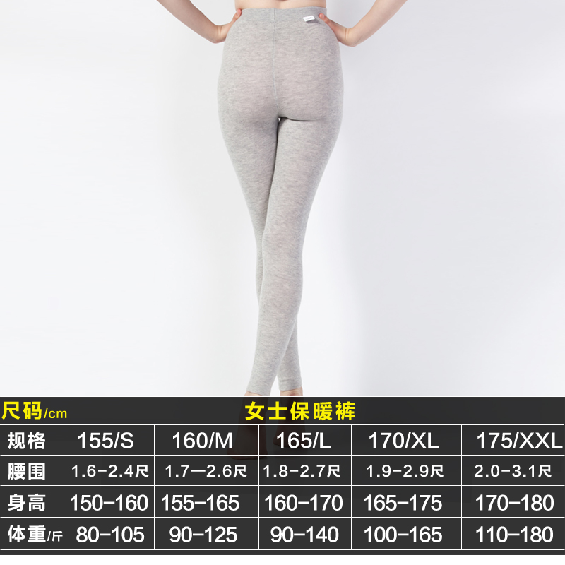 Pantalon collant jeunesse 1113V14 en laine - Ref 748753 Image 3