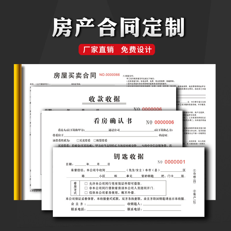 房产中介租赁合同定制委托书