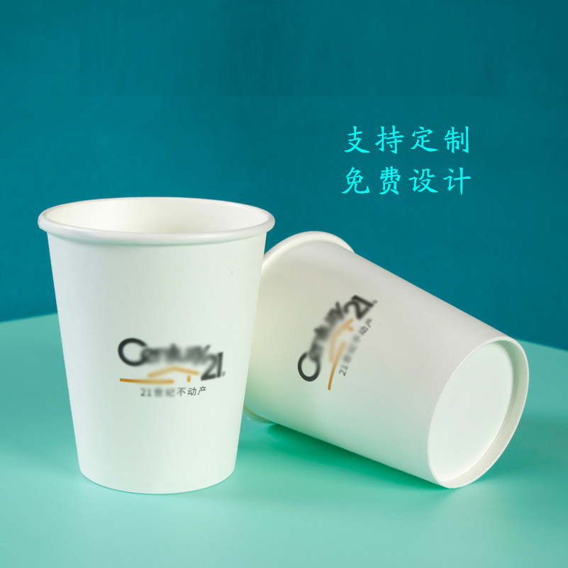 不动产一次性纸杯 房产中介一次性广告水杯加印LOGO
