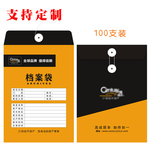 合同档案袋定制印LOGO