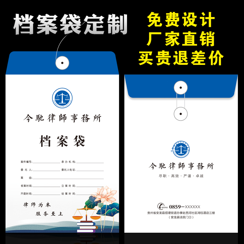 律师事务所卷宗档案袋定制