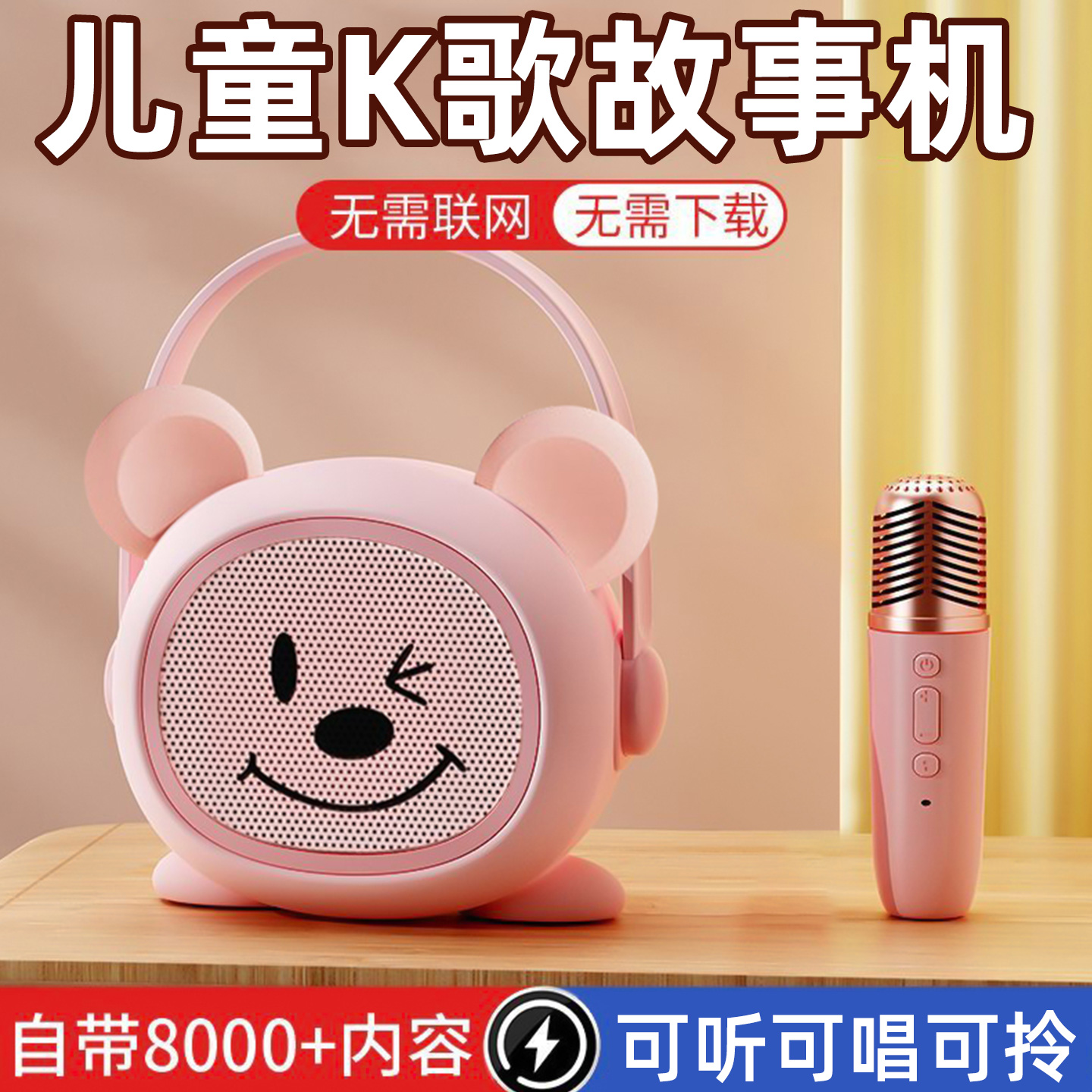 儿童早教故事机宝宝儿歌播放器睡前英语学习机3岁6岁以上启蒙唱歌