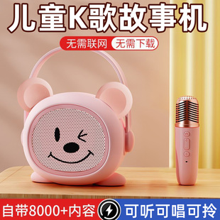 儿童早教故事机宝宝儿歌播放器睡前英语学习机3岁6岁以上启蒙唱歌