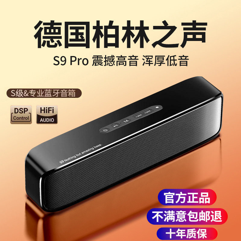 进口德国柏林之声蓝牙音响音质超好的发烧级低音炮无线电脑小音箱