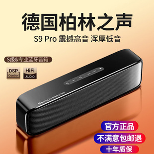进口德国柏林之声蓝牙音响音质超好 发烧级低音炮无线电脑小音箱