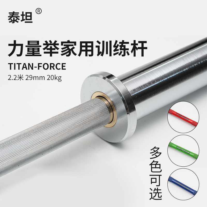 TITAN. FORCE 2.2米力量举三项杠铃杆硬拉杆20kg