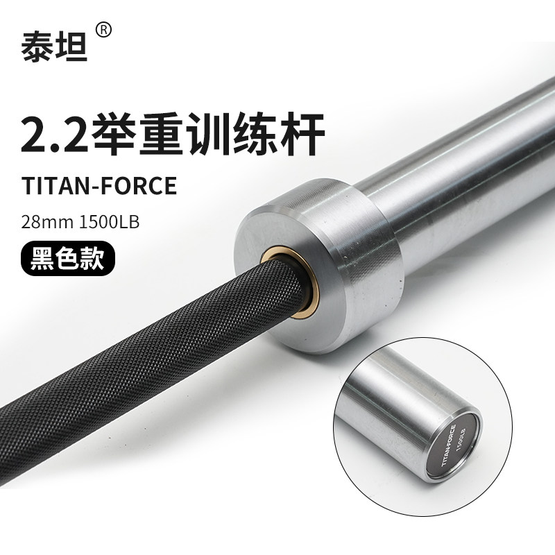 TITAN 2.2米黑举重杆承重1500磅弹簧钢材质2铜套6轴承杆陶瓷套筒
