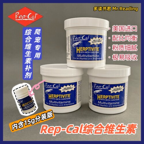 repcal爬虫钙维粉营养补充