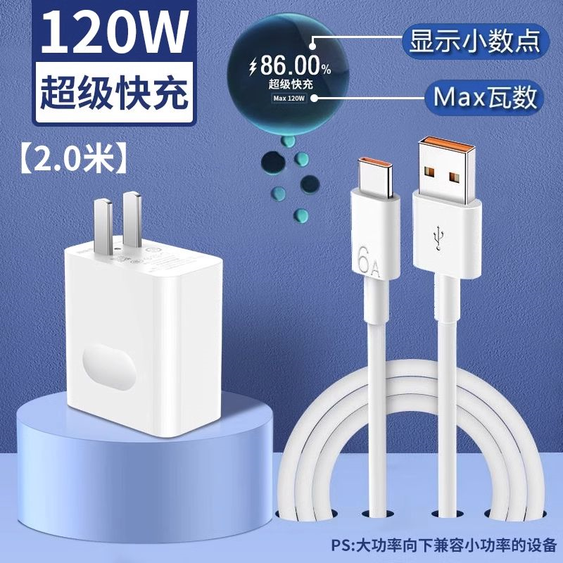 66w充电器头适用于华为超级快充mate50pro/40/30手机p50荣耀60/50闪充数据线6A加长nova9/8通用Type-C正品使用感如何?