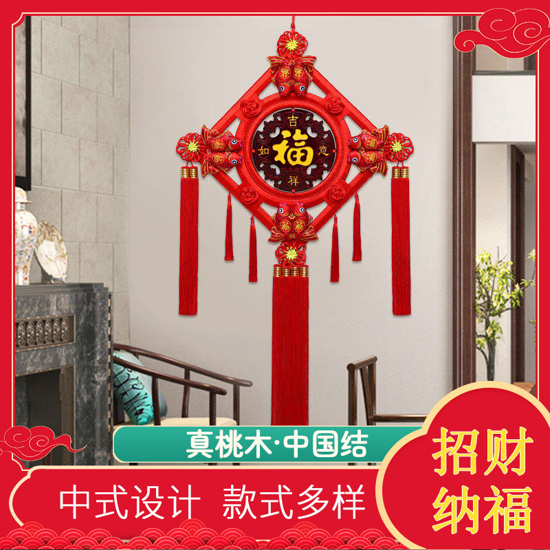 中国结挂件2026马年大号中国结客厅大号桃木福字玄关背景墙装饰,节庆用品/礼品,挂饰/生肖挂饰,淘宝优惠券,粉丝福利购,淘宝优惠卷