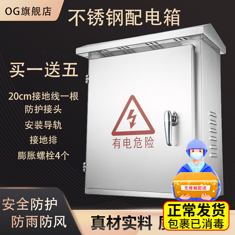 304不锈钢配电箱防水家用户外工厂室外强电控箱配电柜电箱盒暗装