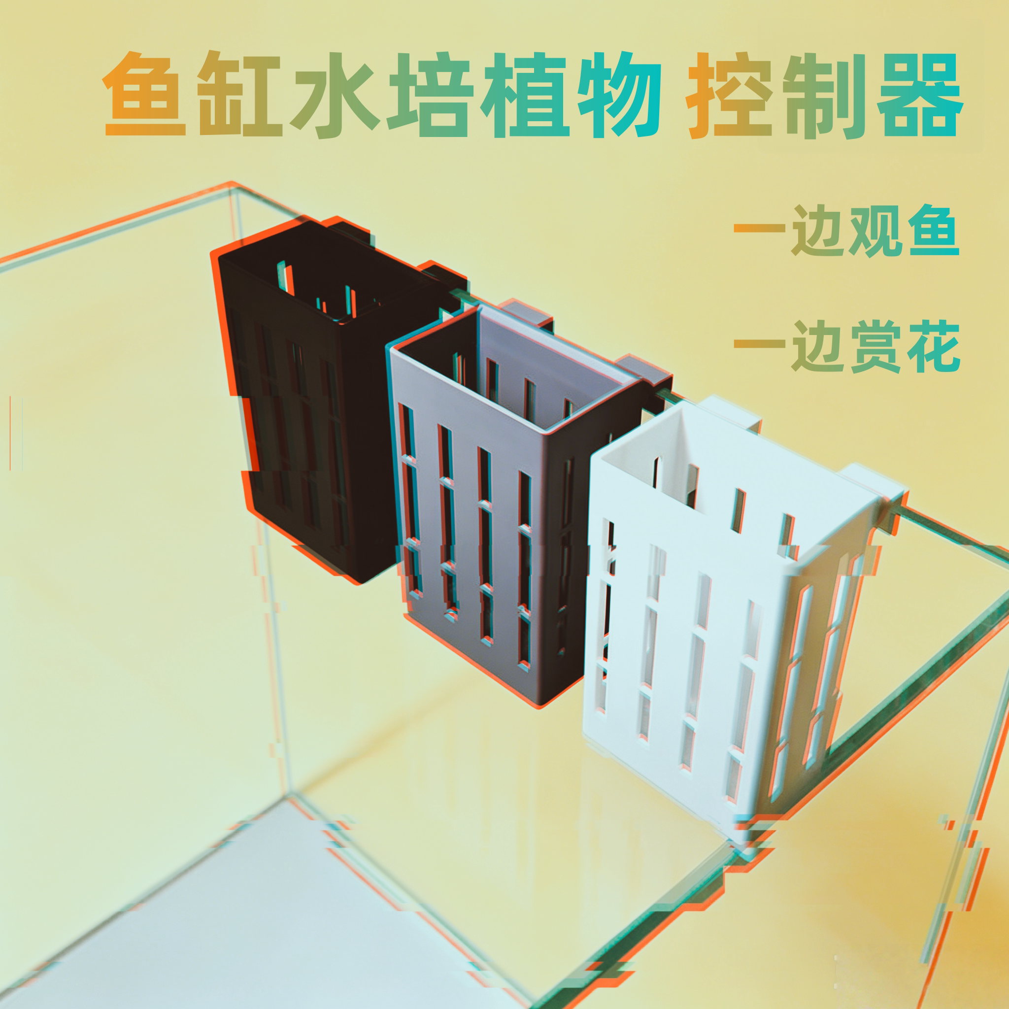鱼缸水培篮鱼缸控水篮水陆缸侧挂篮植物养殖篮壁挂扦插定植篮图片
