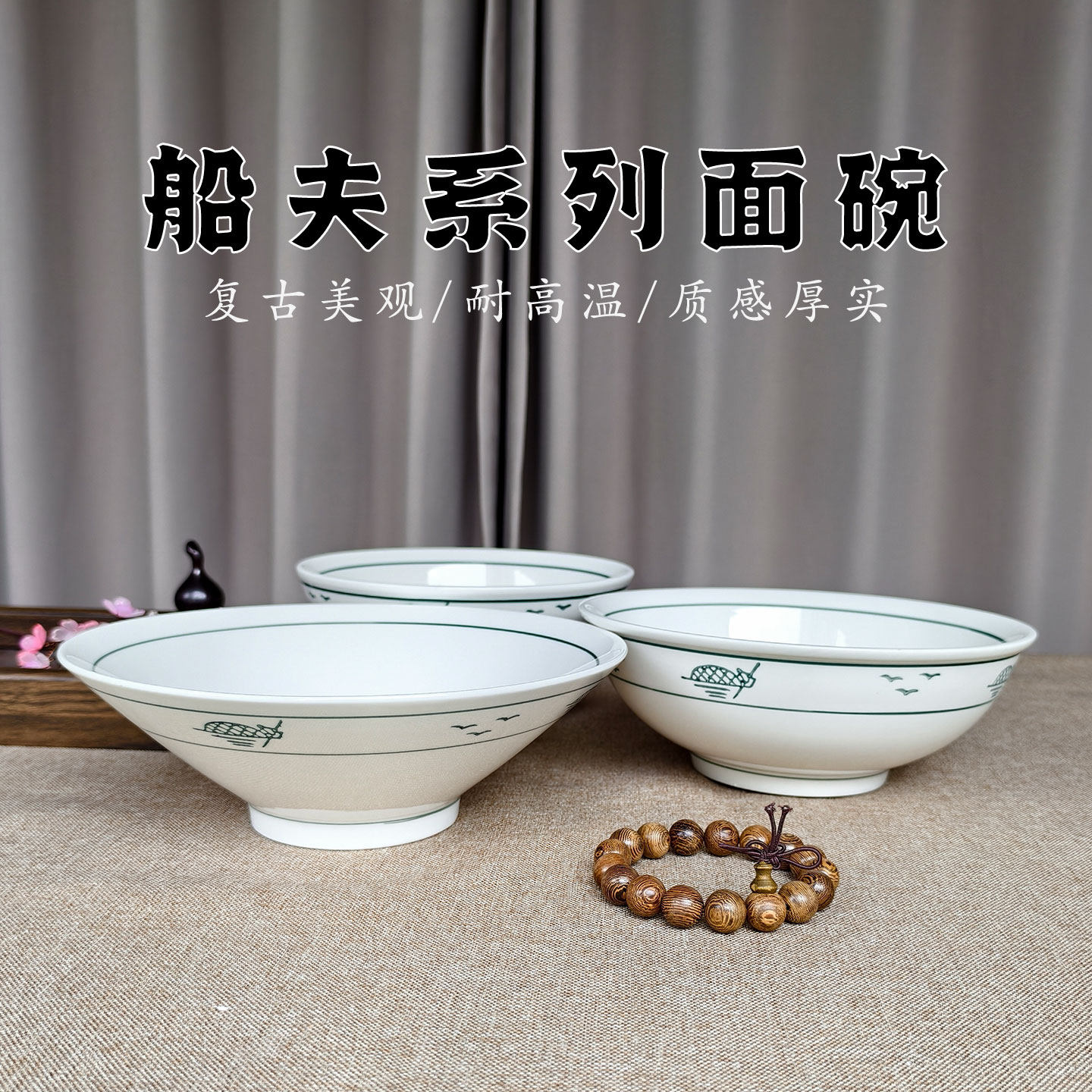 船夫系列复古面碗商用陶瓷斗笠喇叭碗螺纹面碗馄饨米线碗韩式面碗,餐饮具,碗,淘宝优惠券,粉丝福利购,淘宝优惠卷