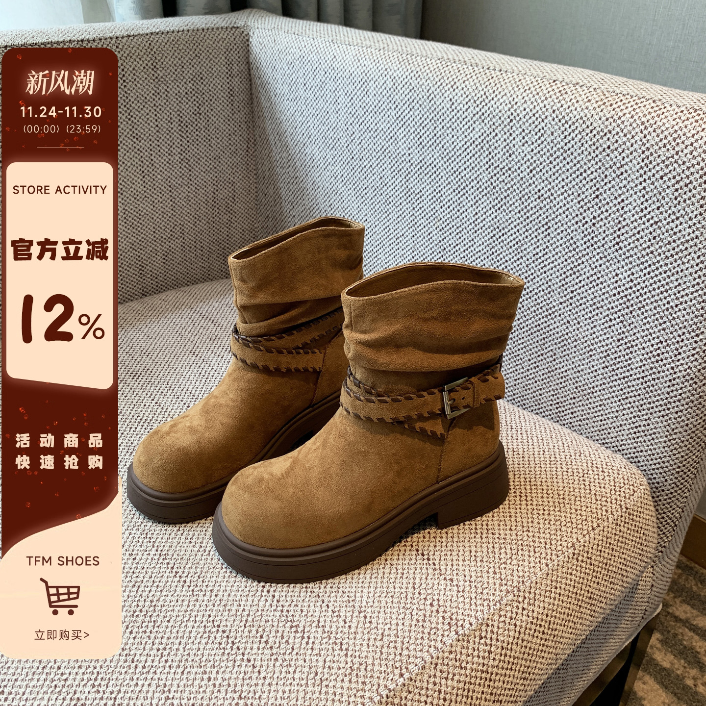 绒面复古皮带扣厚底短靴马丁靴