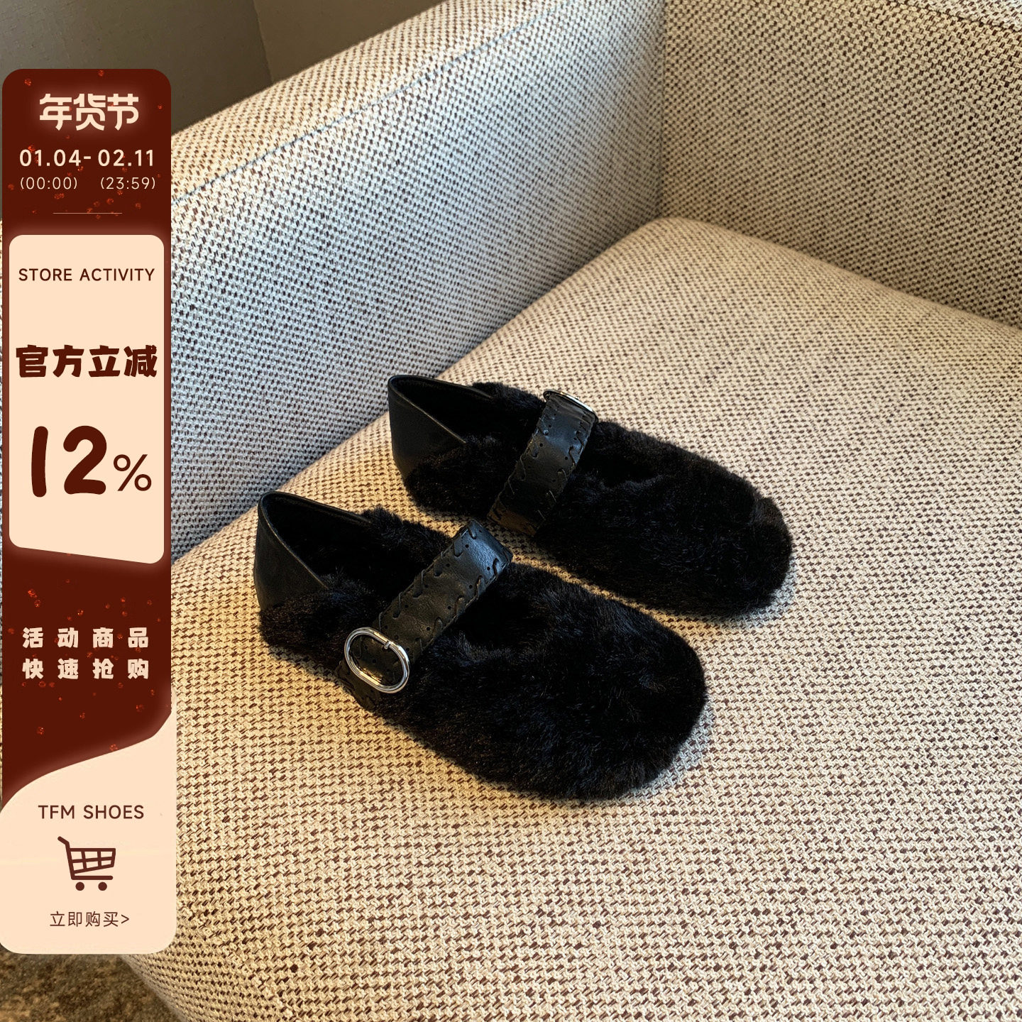 【TFM】毛毛鞋女平底一字扣带加绒保暖软底复古玛丽珍鞋女棉鞋子,女鞋,玛丽珍鞋,淘宝优惠券,粉丝福利购,淘宝优惠卷