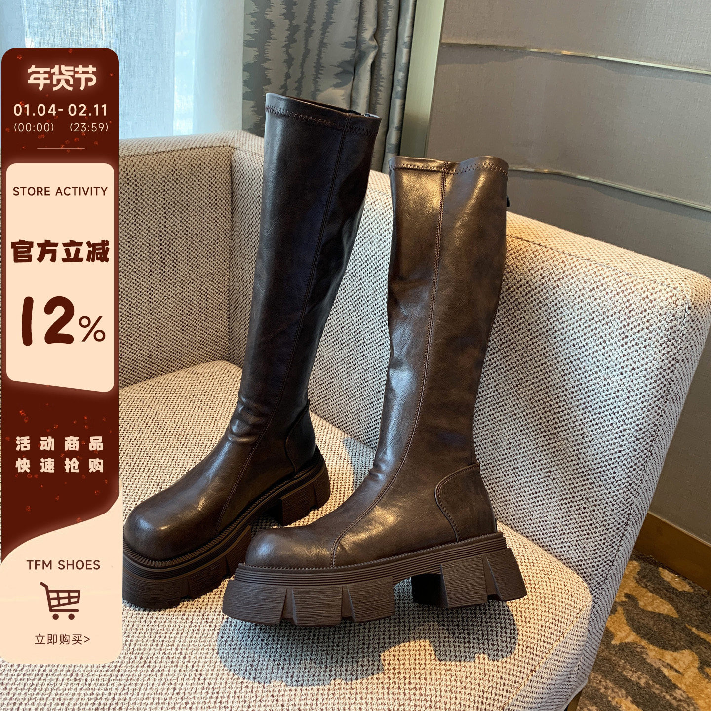 【TFM】厚底增高骑士靴女2025新款高筒显瘦后拉链粗跟长靴不过膝,女鞋,骑士靴,淘宝优惠券,粉丝福利购,淘宝优惠卷