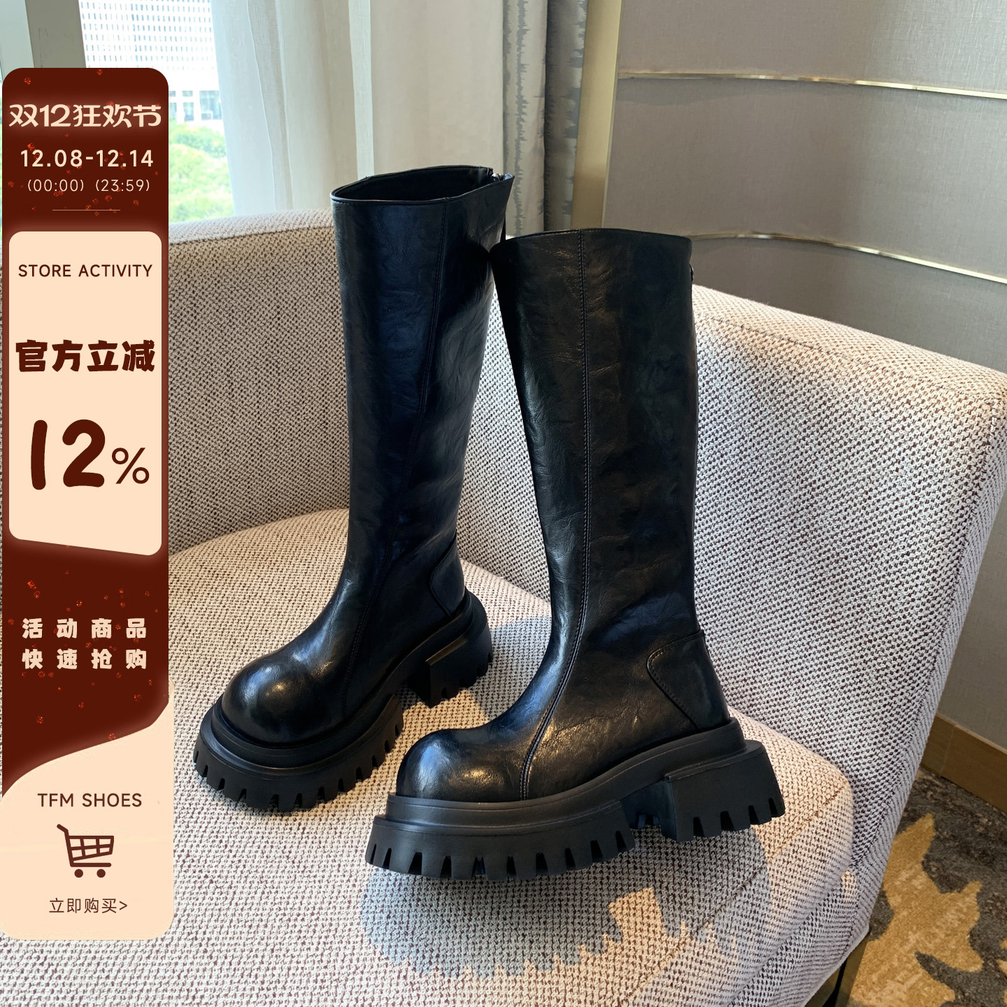 松糕厚底显瘦长筒骑士靴