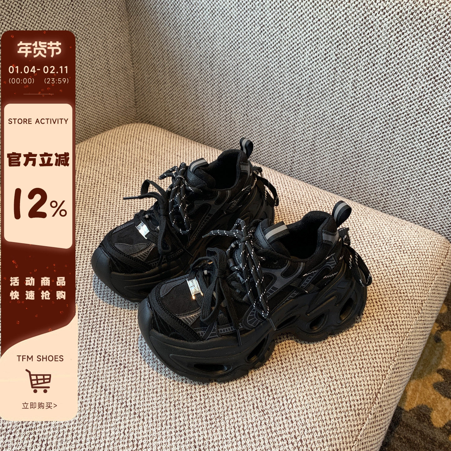 【TFM】老爹鞋女ins复古潮酷百搭6CM增高厚底系带休闲运动鞋秋冬,女鞋,老爹鞋,淘宝优惠券,粉丝福利购,淘宝优惠卷