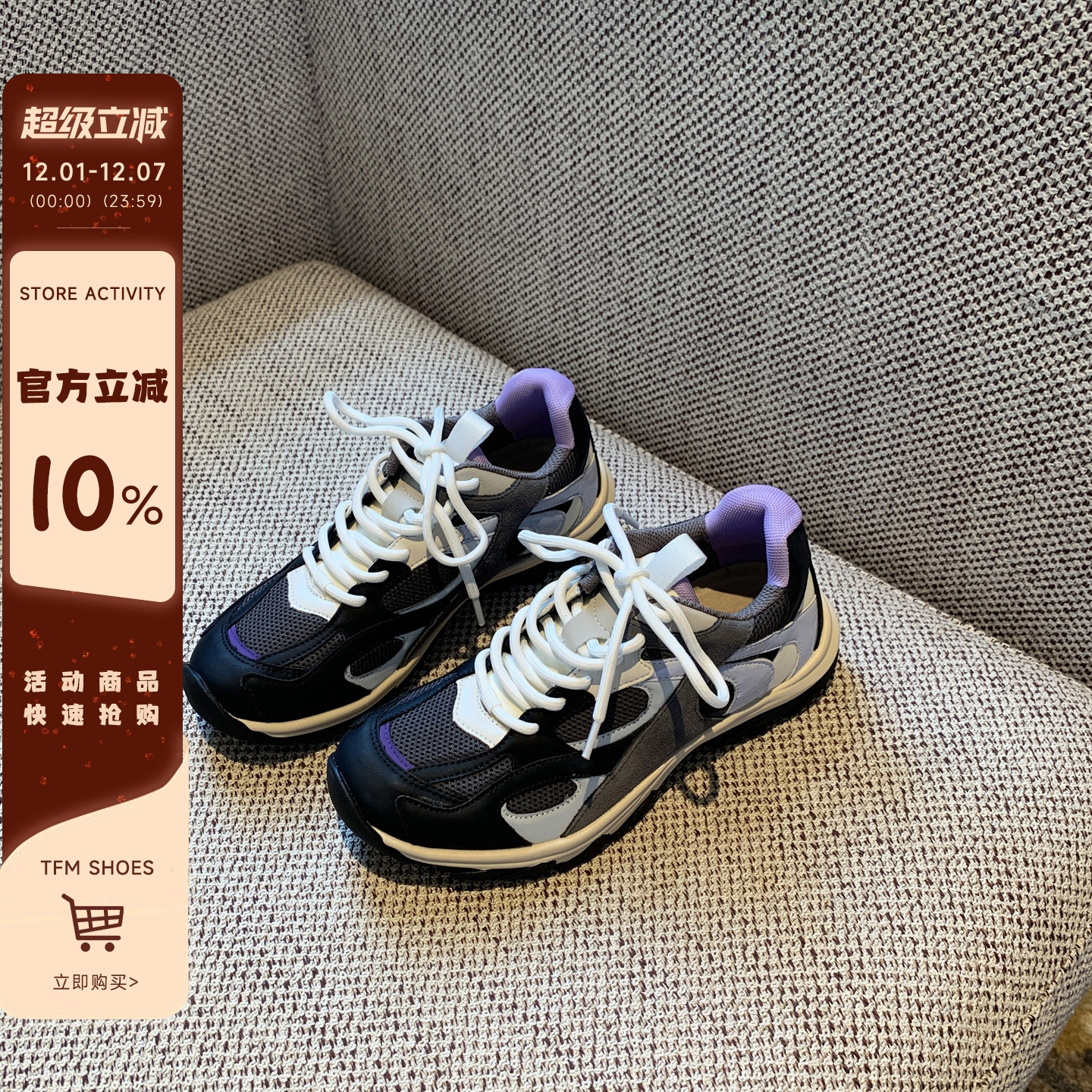 曼斯贝勒撞色系带网面透气运动鞋