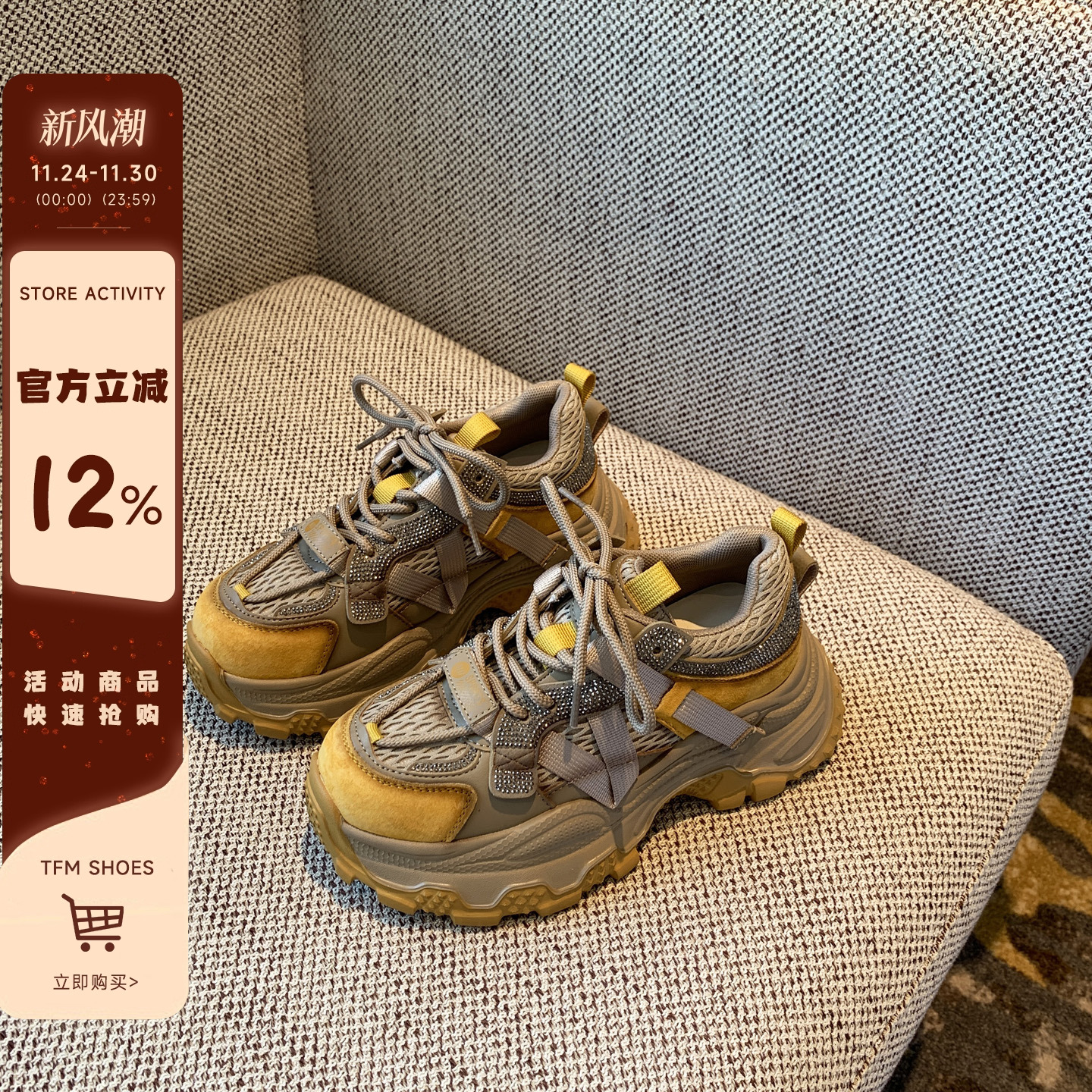 网面透气厚底轻便运动休闲鞋