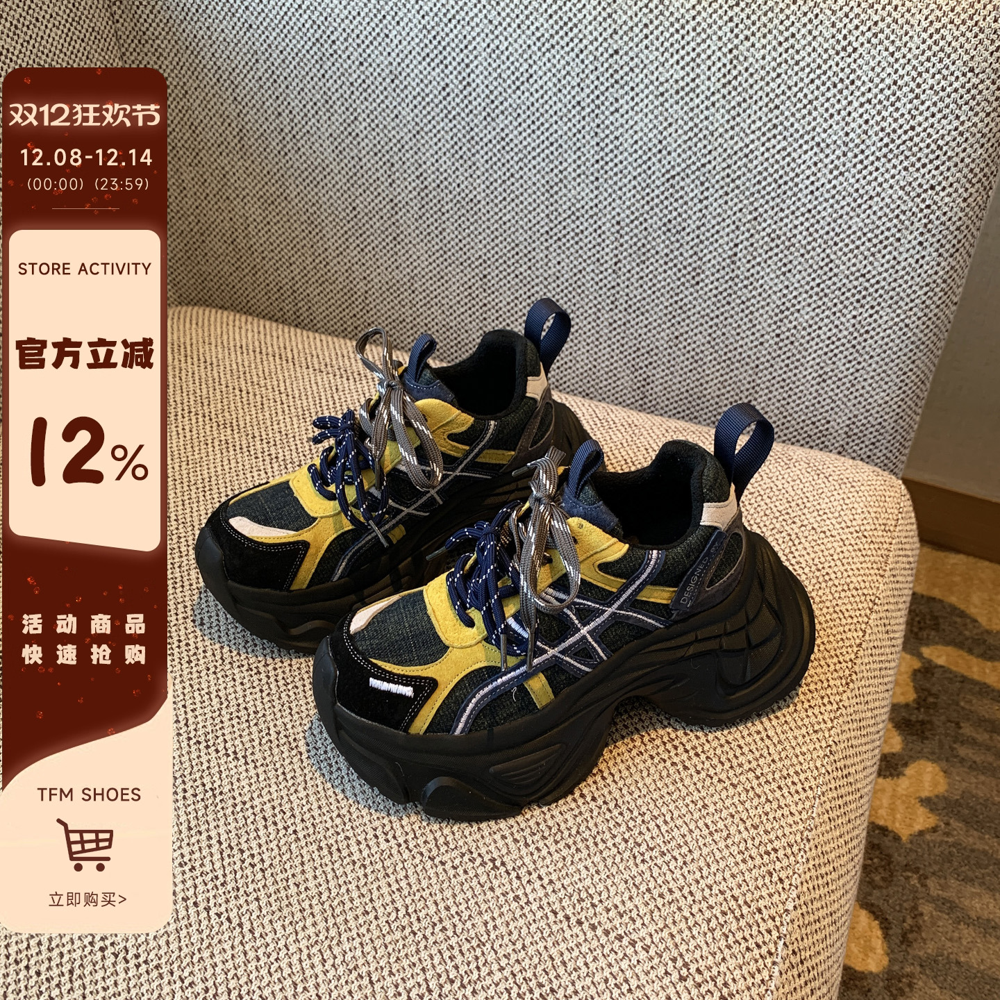 2025新款秋冬撞色系带老爹鞋