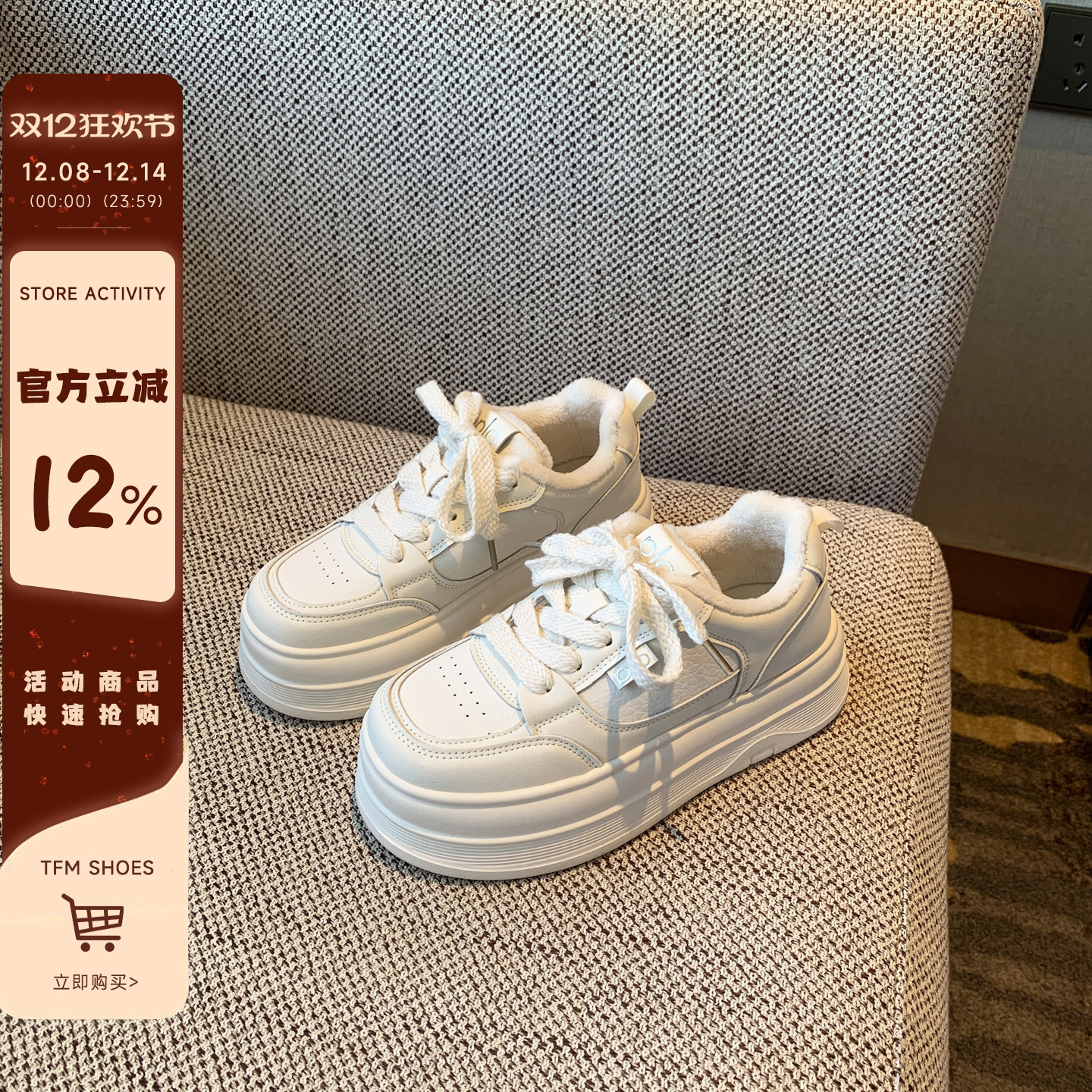 2025新款冬季加绒超轻小白鞋