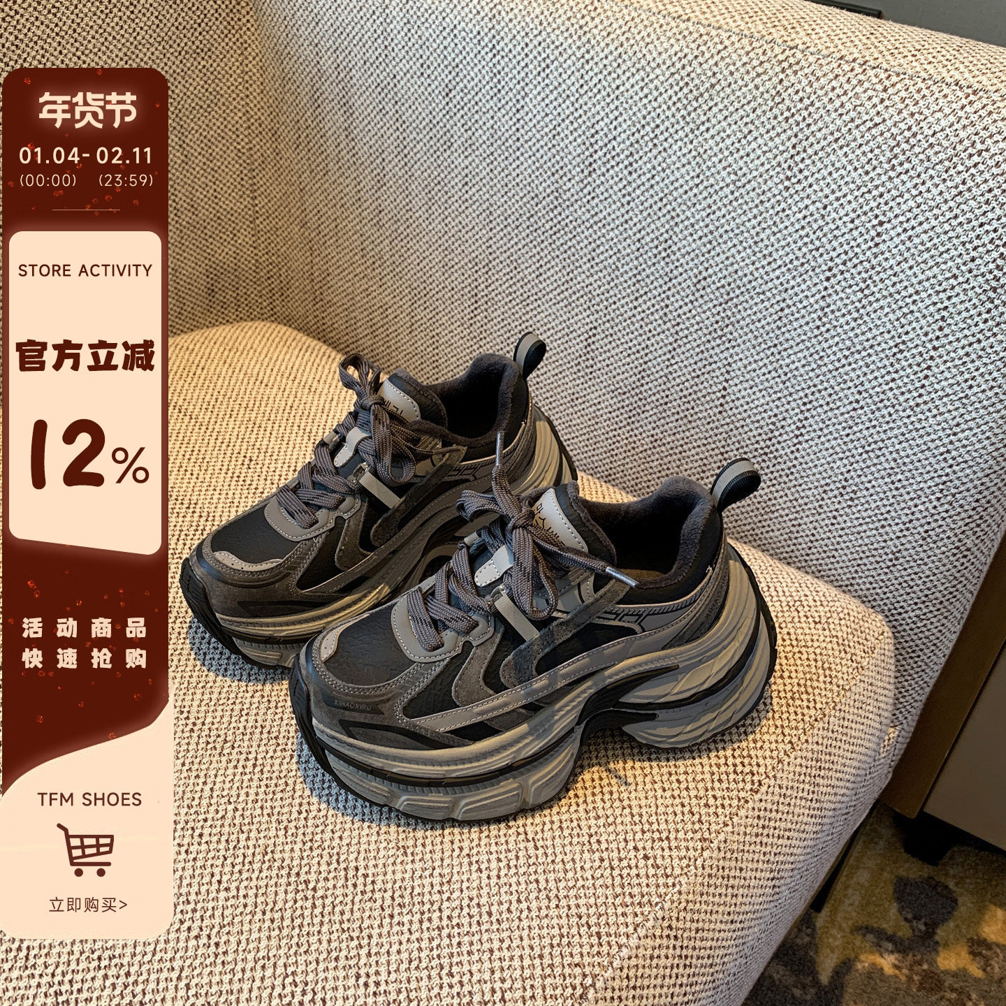 【TFM】碳黑色~冬季加绒老爹鞋女擦色厚底6CM增高透气休闲运动鞋,女鞋,老爹鞋,淘宝优惠券,粉丝福利购,淘宝优惠卷