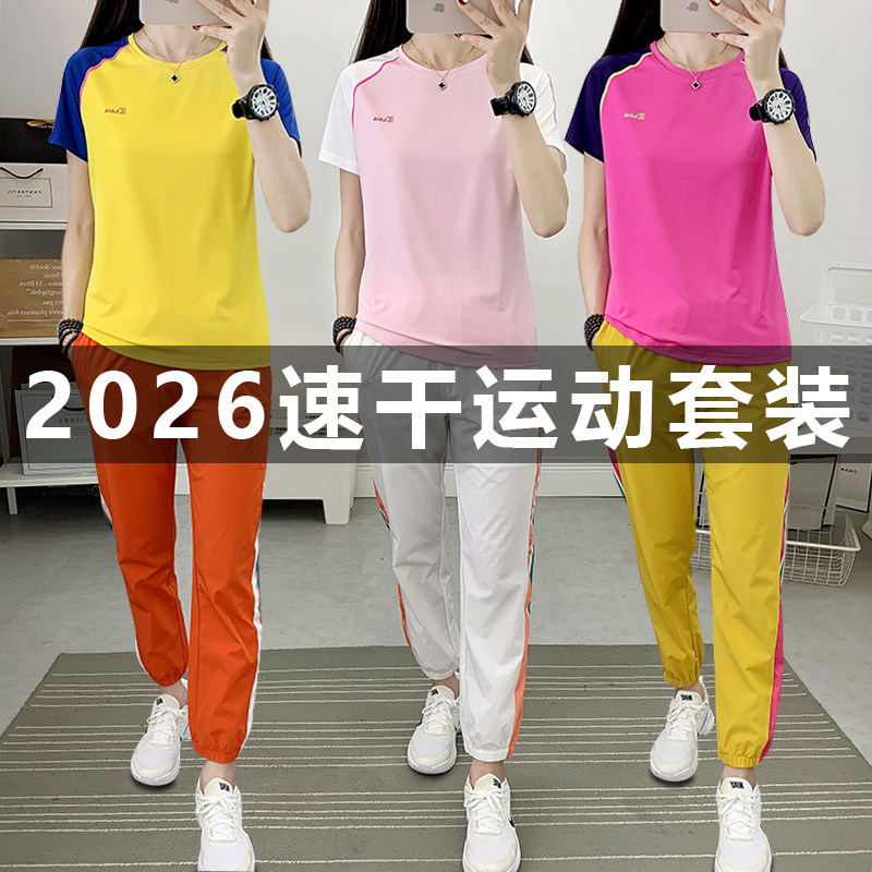 户外运动套装女圆领2026春夏新款跑步健身休闲速干透气显瘦两件套
