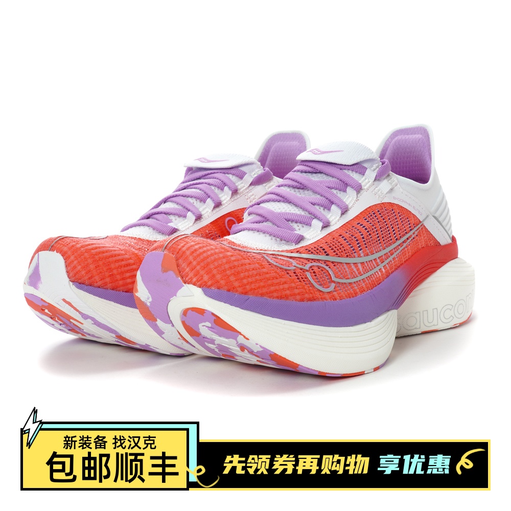 Saucony 索康尼 ENDORPHIN ELITE 啡翼2 男碳板马拉松跑鞋