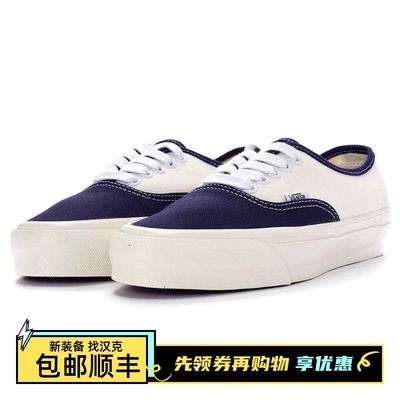Vans Authentic Reissue 44 男女经典休闲板鞋 VN000CQACIE