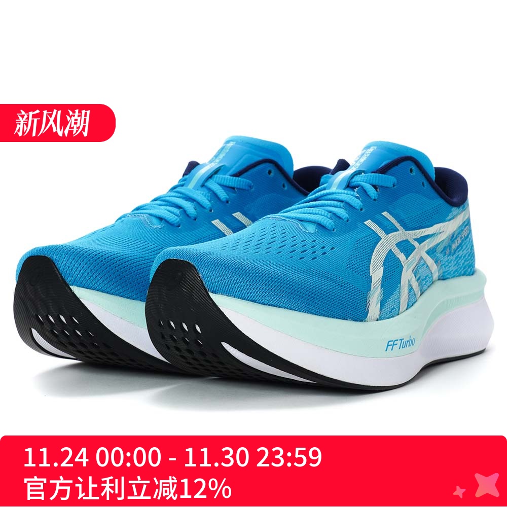 ASICS 亚瑟士 MAGIC SPEED 4 男子碳板竞速跑鞋 2E宽楦 1011B873