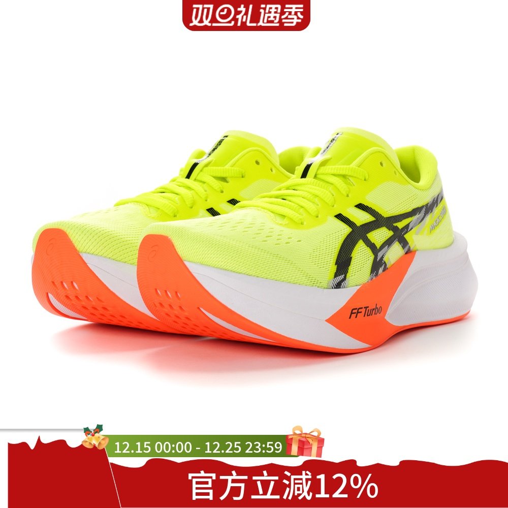 ASICS 亚瑟士 MAGIC SPEED 4 女子碳板竞速跑鞋 一般楦 1012B676