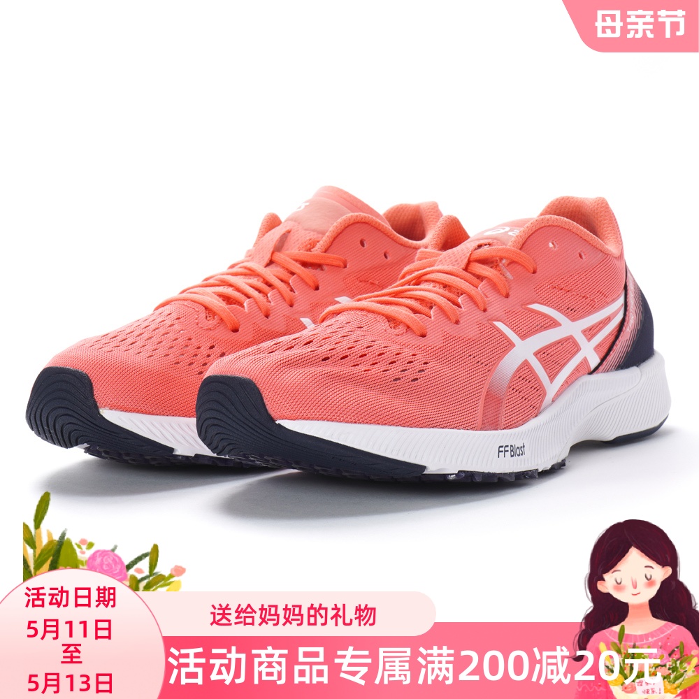 亚瑟士 ASICS TARTHER RP 3女子虎走3馬拉松跑鞋 1012B292-700-封面