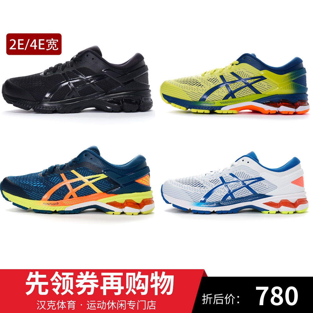 汉克体育 亚瑟士 ASICS GEL-KAYANO 26 男支撑跑鞋 一般楦 2E宽楦